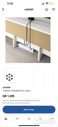 Тумба под телевизор IKEA liatorp