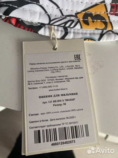 Панама и кепка 48-50