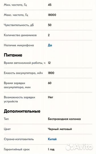 Колонка Блютуз Speaker