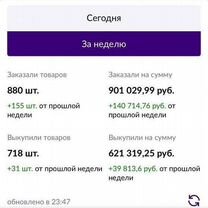 Менеджер по вб на результат