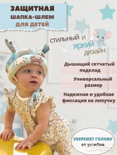 Противоударный шапка шлем для детей