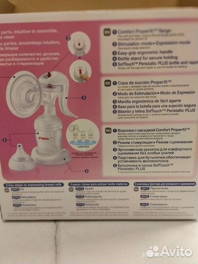 Молокоотсос ручной