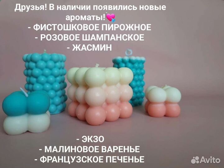 Формовые свечи