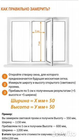 Москитные сетки по вашим размерам