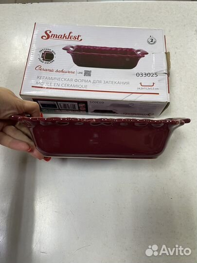 Блюдо для запекания