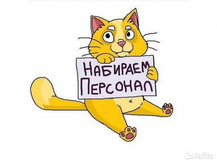 Вахта Приглашаем Комплектовщика на Склад косметики