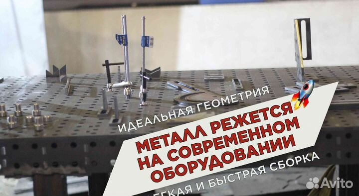 Сварочный стол от производителя