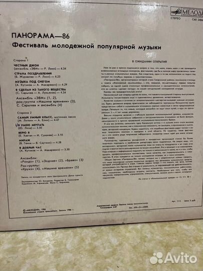 Виниловые пластинки СССР