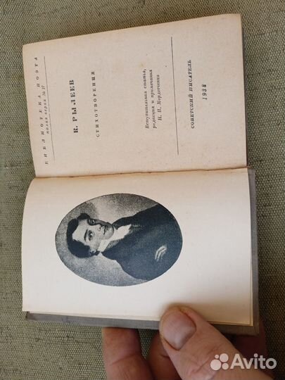 Библиотеки поэта, малая серия 1930-е годы