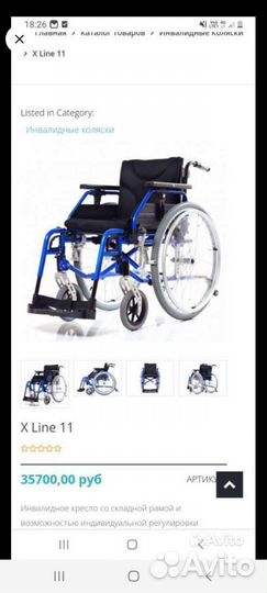 Всё для ухода за лежачими больными