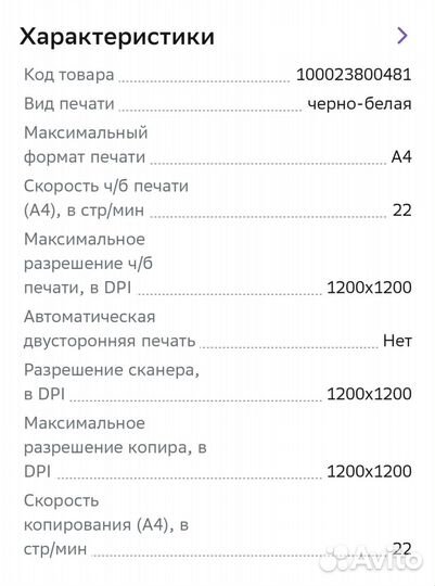 Принтер лазерный мфу с wifi