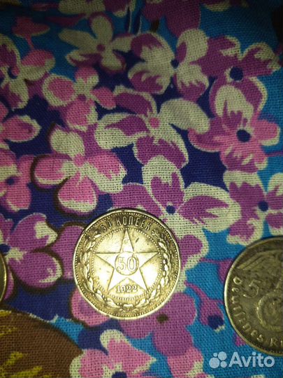 50 копеек серебро монета