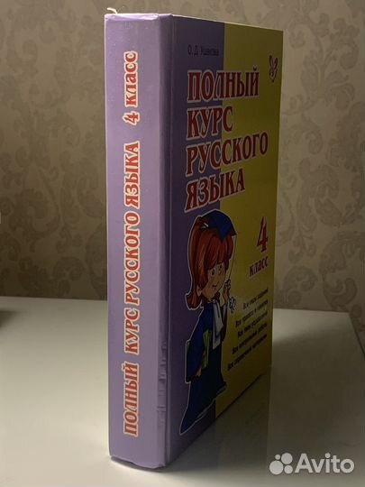Справочники для школьников 1-4 класса