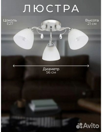 Люстра потолочная новая