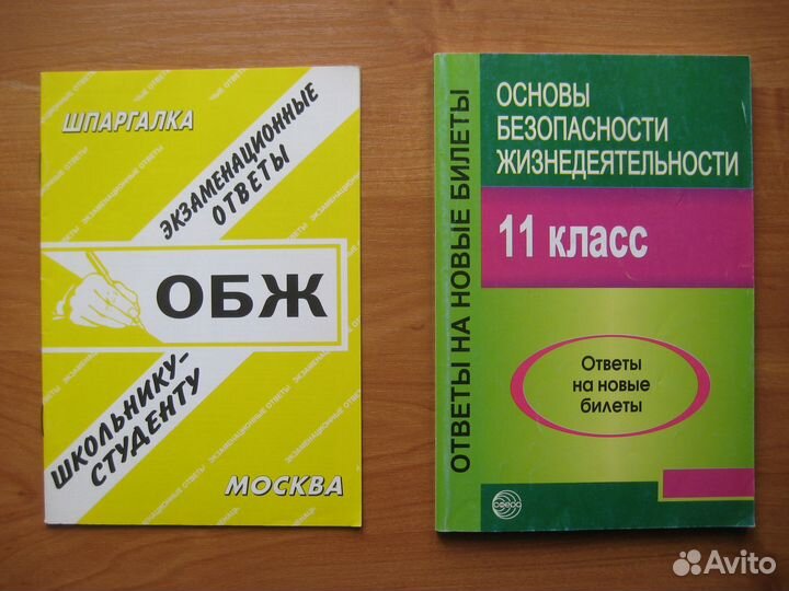 Обж, география, черчение, труд