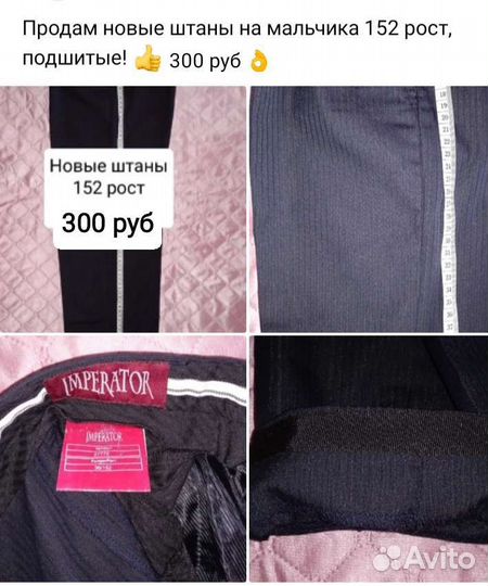 Штаны, джинсы