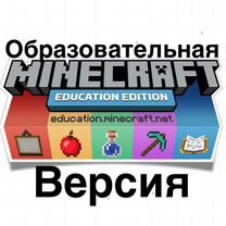 Minecraft: Education Edition