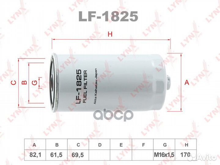 Фильтр топливный LF1825 lynxauto