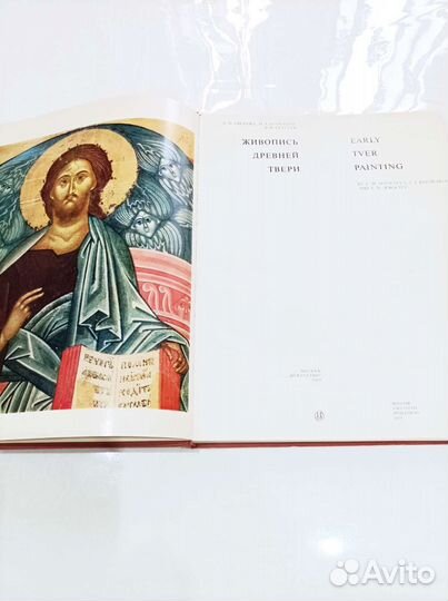 Книга живопись древней твери