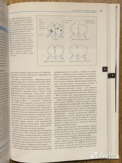 Спиральна и многослойная компьютерная томография