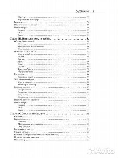 Дом без отходов Б.Джонсон книга