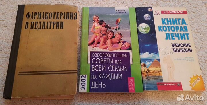 Книги разные