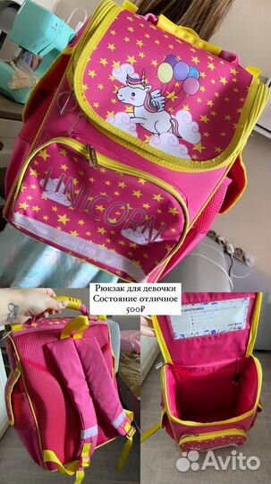 Портфель школьный