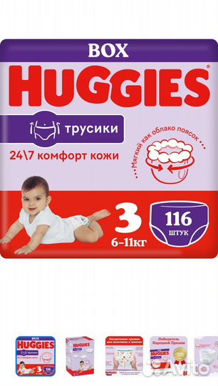 Продам трусики-подгузники (целая коробка)