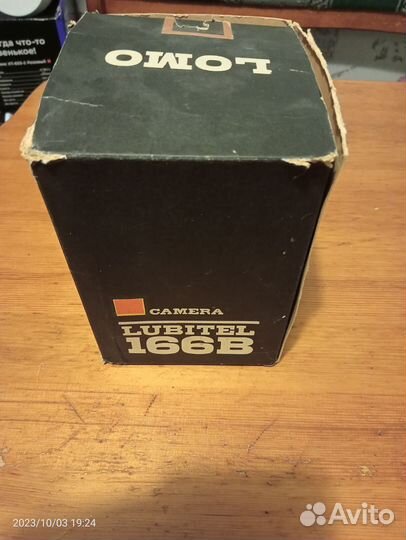 Ломо Любитель 166