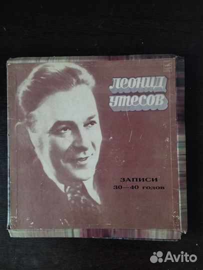 Комплект 3 шт Утёсов записи 39-40 годов