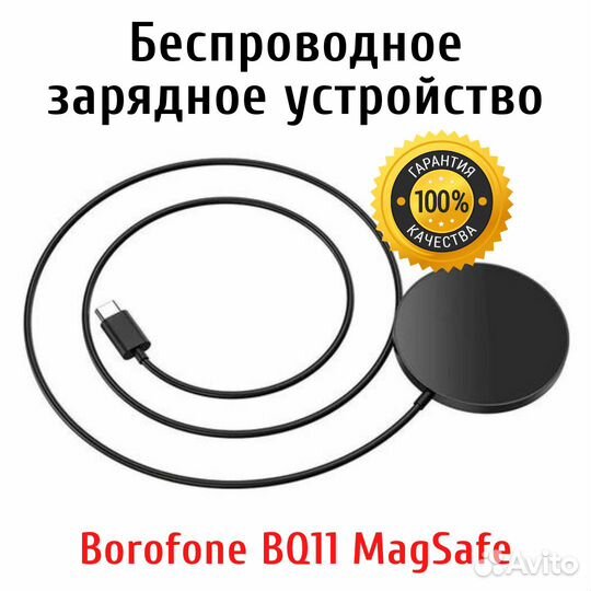 Беспроводное зарядное устройство с MagSafe