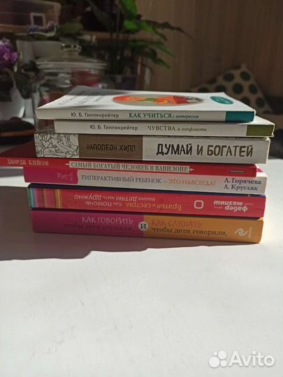 Книги детская психология