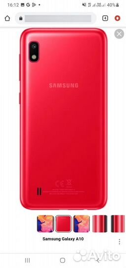Samsung Galaxy A10, 2/32 ГБ