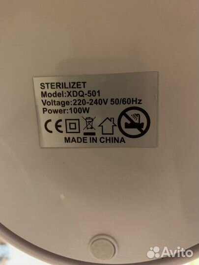 Стерилизатор гласперленовый