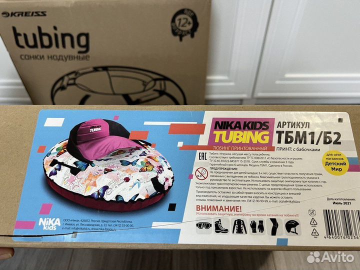 Тюбинг ватрушка новая