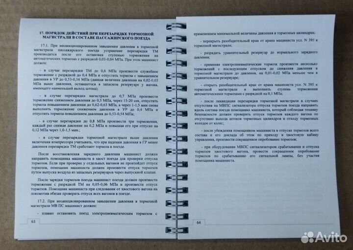 2580 (2023г) +3488 (2023г)неисправности вагона А6