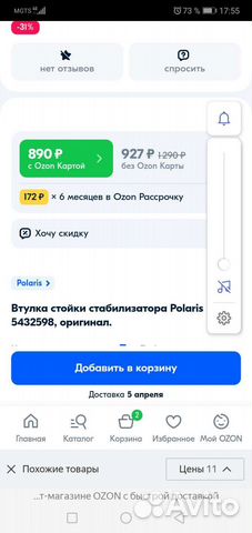 Втулка заднего стабилизатора для квадроциклов