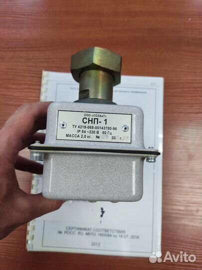 Датчик-реле контроля пламени снп-1