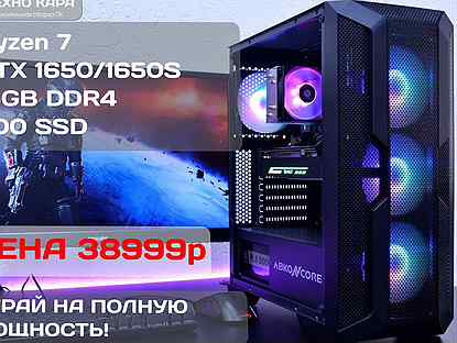 Игровой пк Ryzen 7 + GTX 1650 / GTX 1650 Super