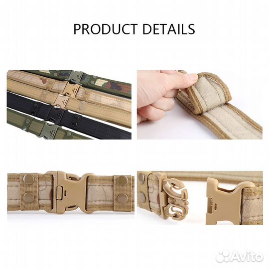 Тактический ремень 
