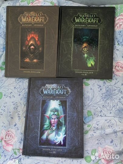 Энциклопедия World WarCraft Вакрафт Хроники