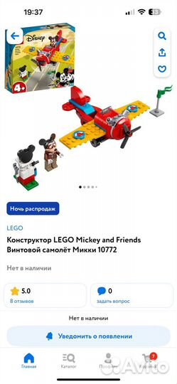 Lego Mickey and Friends Винтовой самолёт 10772