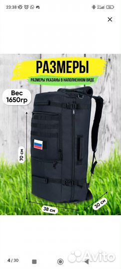 Сумка трансформер