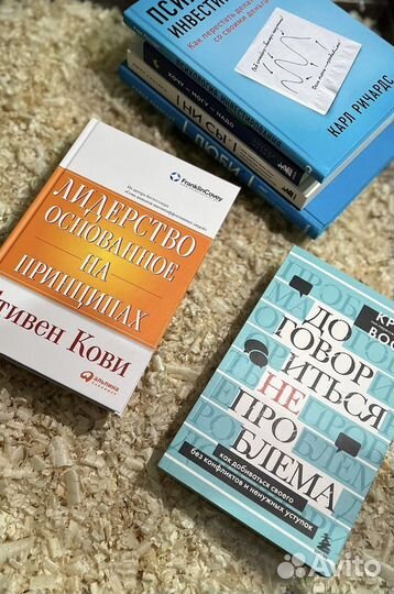 Книги по психологии и саморазвитию