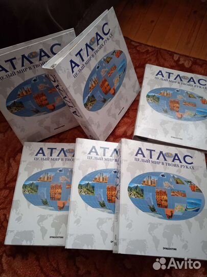 Папки с атласами разных стран