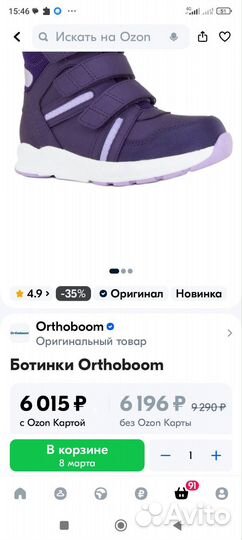 Ботинки демисезонные детские
