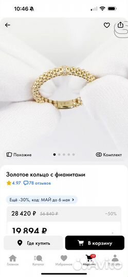 Золотое кольцо 18 размер