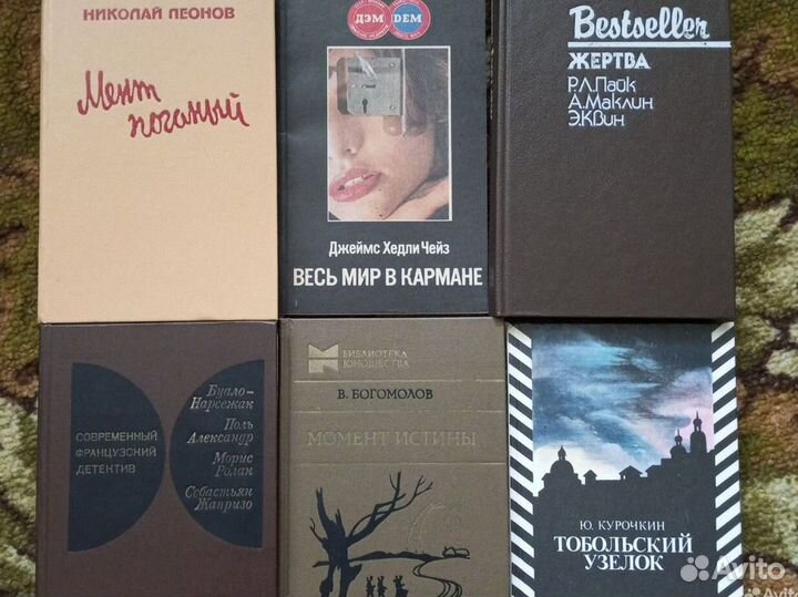 Детективы 6 книг