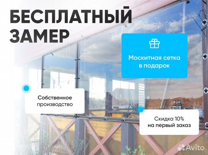 Мягкие окна для беседки