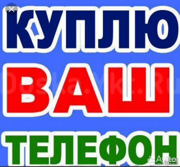 Ремонт телефонов, цифровой техники на выезде, дист